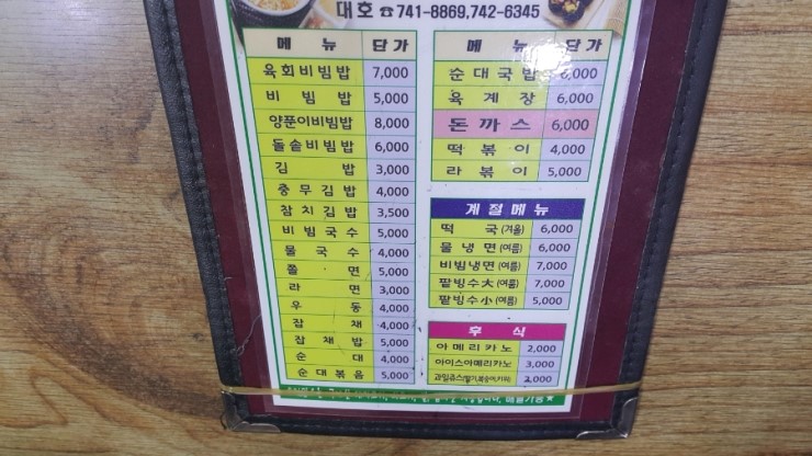 대호김밥식당 이미지