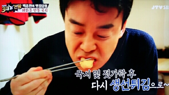 국수천왕 이미지