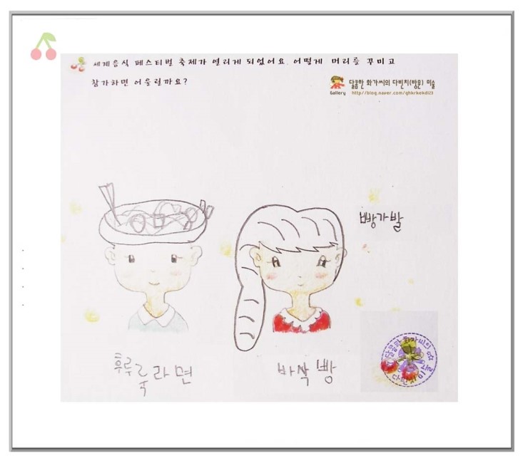 까꼬뽀꼬헤어 이미지