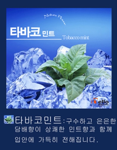 멀티타바코 이미지