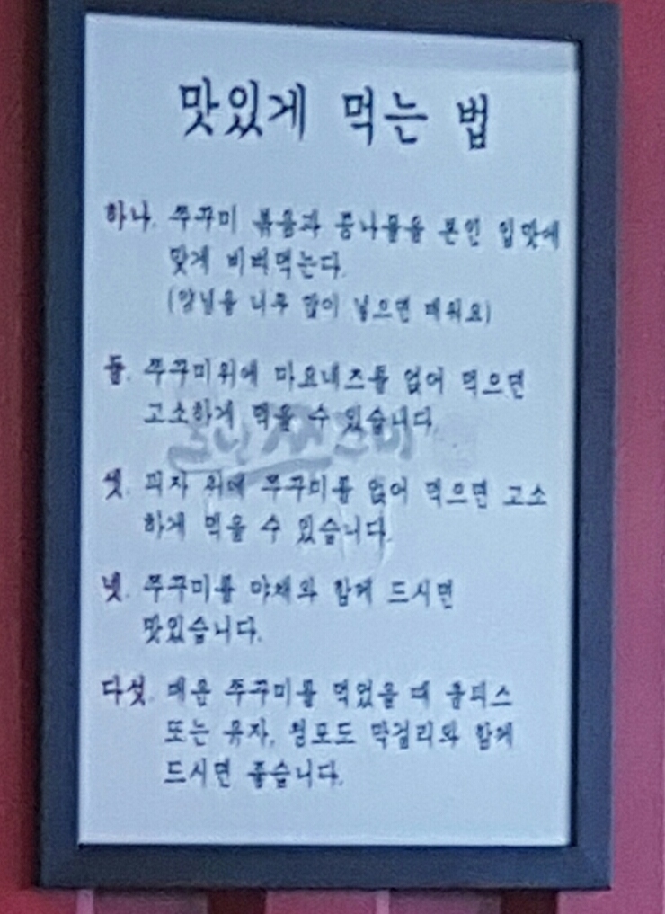 뿔난맛 이미지