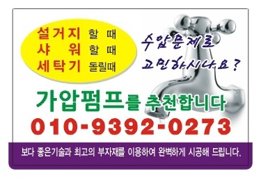 백두설비 이미지