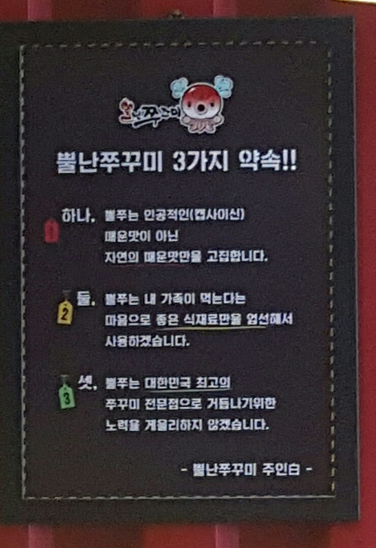 뿔난맛 이미지