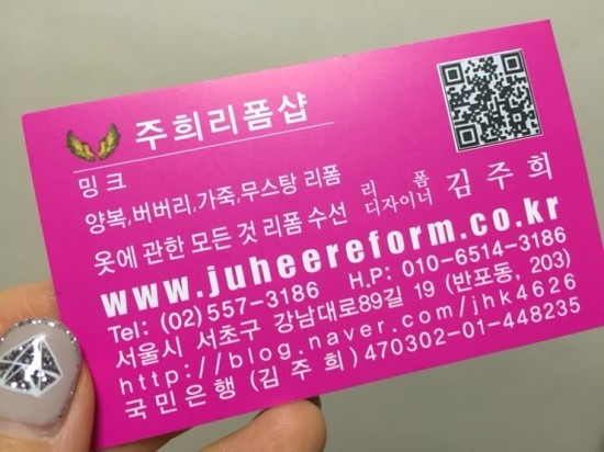 주희리폼샵 이미지