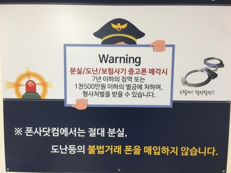폰사닷컴 이미지