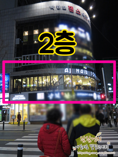 A.J미용실 이미지