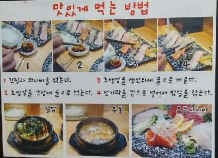 초밥짓는정노 이미지