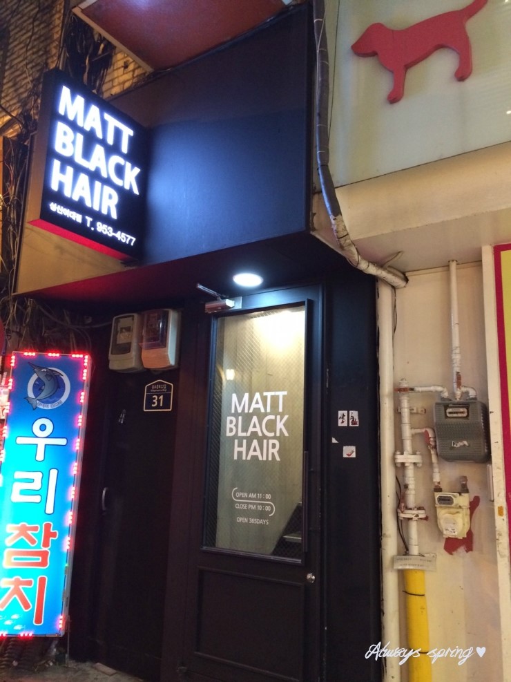 맷블랙헤어 이미지