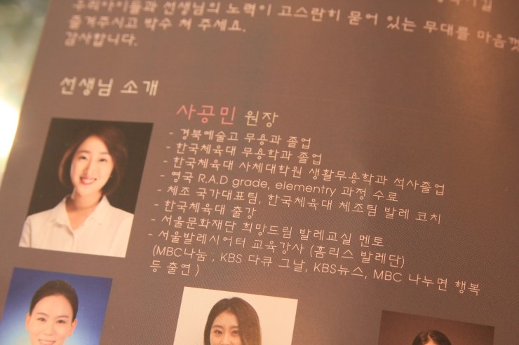 라엘무용학원 이미지