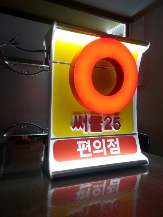 간판25 이미지