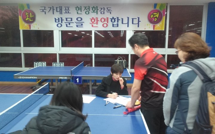 이재진탁구클럽 이미지