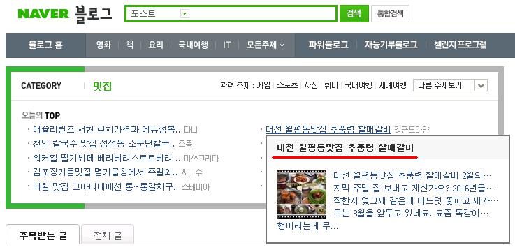 추풍령할매갈비 이미지