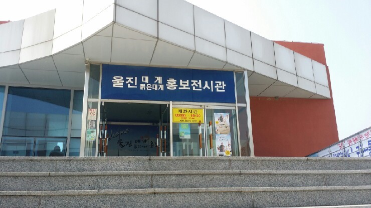 맛나 건어물 이미지