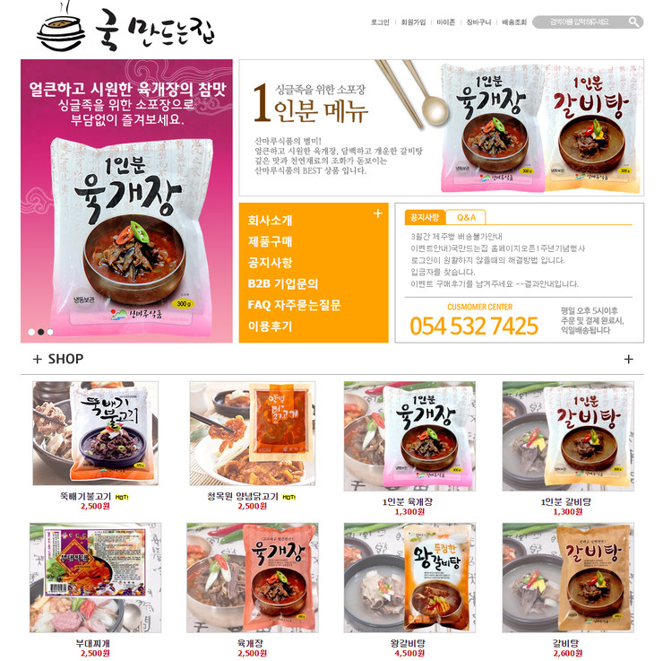 산마루식품 이미지