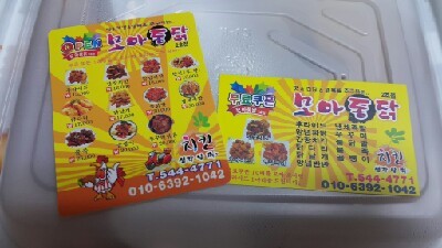 모아통닭 이미지