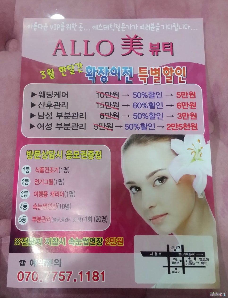 알로미뷰티 이미지