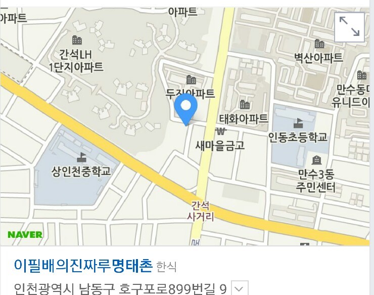 이필배의진짜루명태촌 이미지