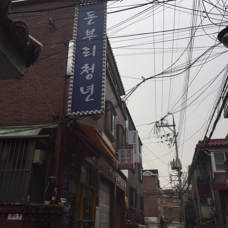 돈부리정 이미지