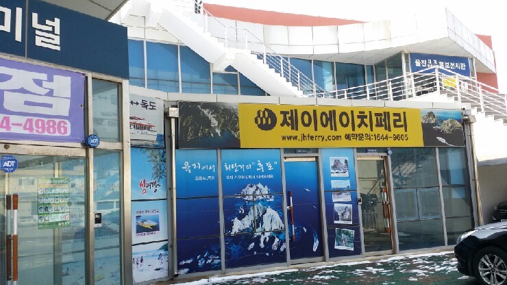 맛나 건어물 이미지