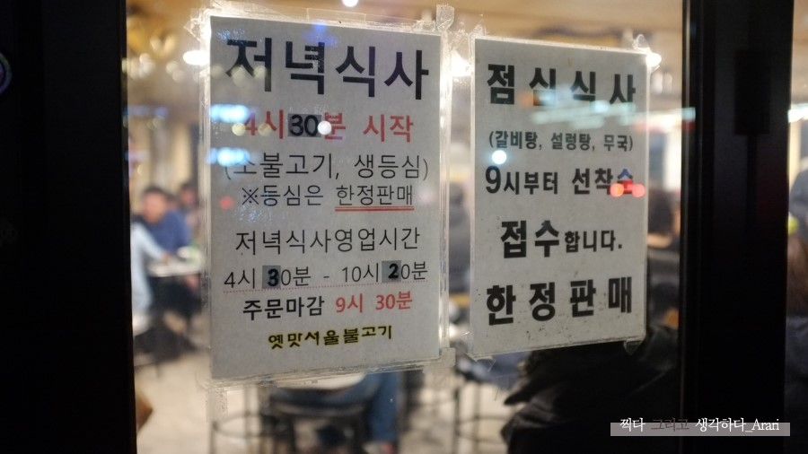 옛맛불고기 이미지