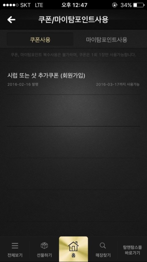 탐앤탐스강서 이미지