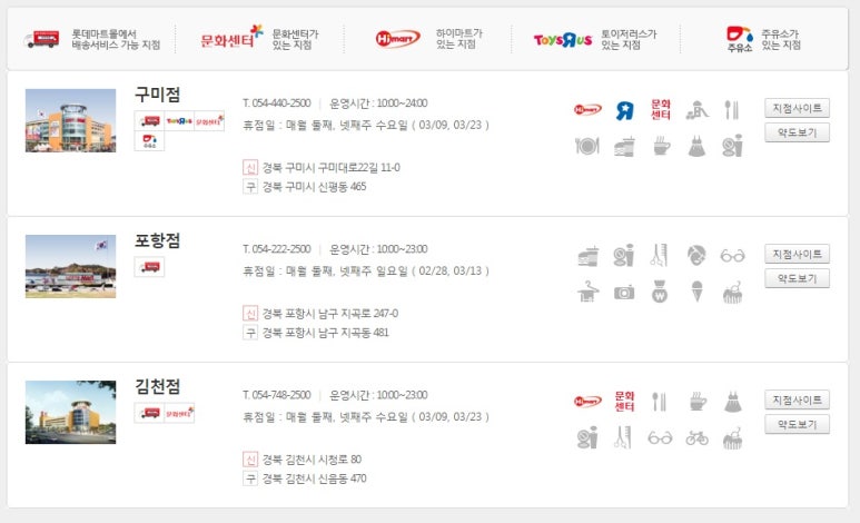 홈플러스(주) 죽도점 이미지