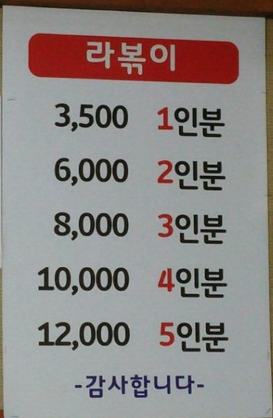 식당늘푸른분식늘푸른 이미지