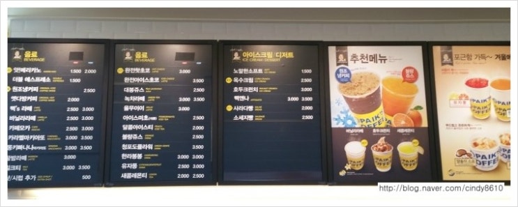 빽다방 산본역점 이미지