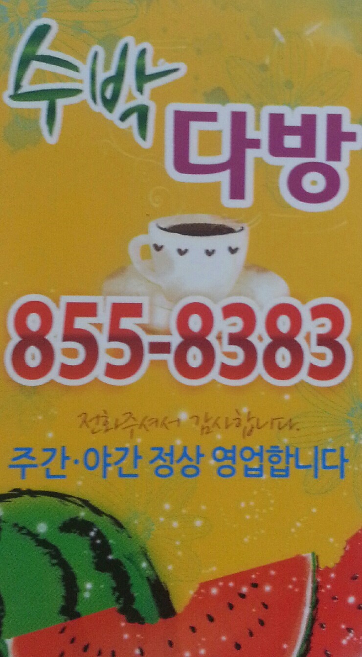 익산다방 이미지