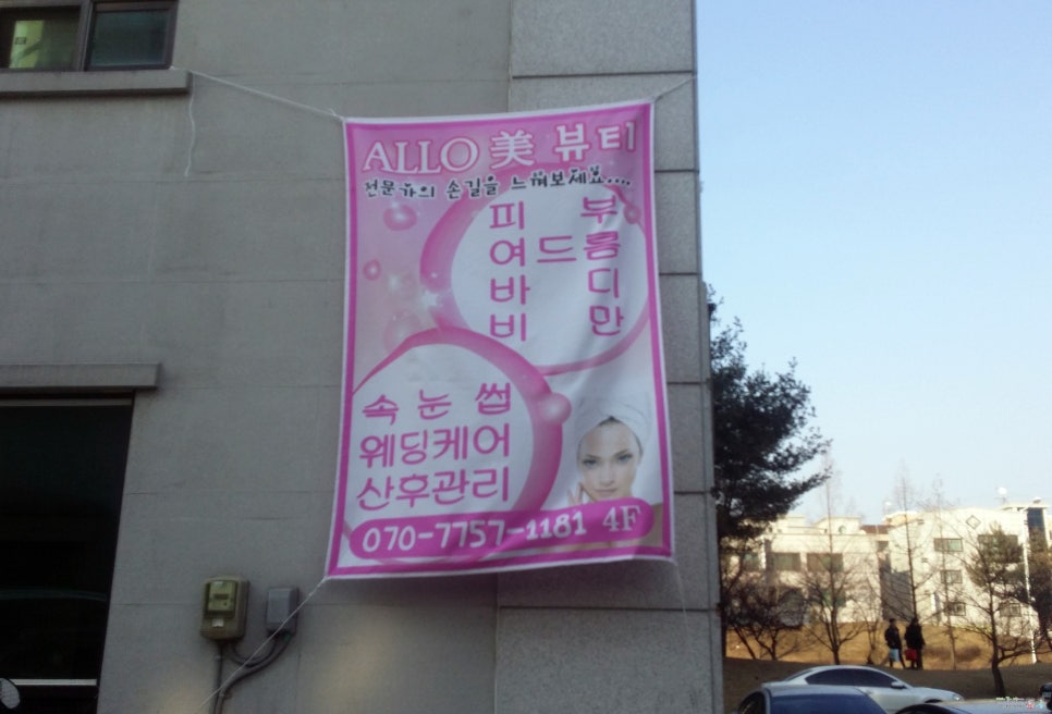 알로미뷰티 이미지