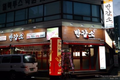 반값소 이미지