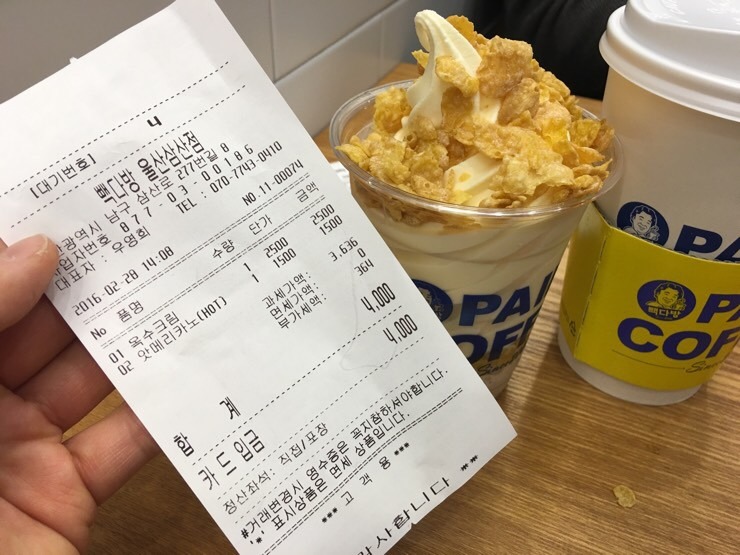 울산삼산점빽다방 이미지