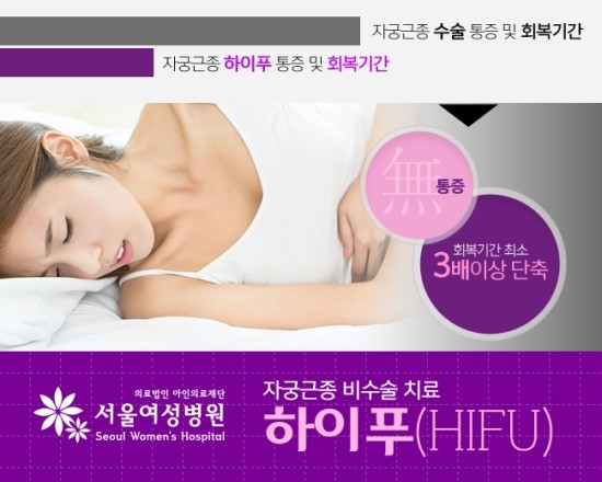 서울여성병원 이미지