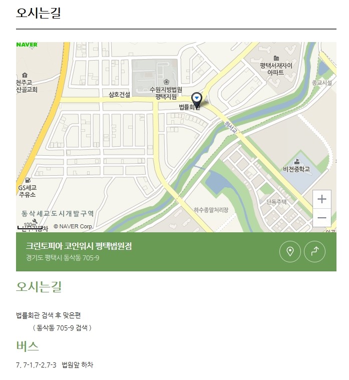 크린토피아코인워시평택 이미지