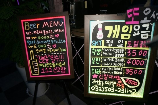 스카이볼링장 이미지