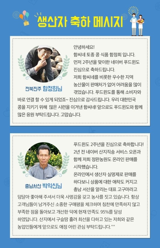 푸드윈 이미지