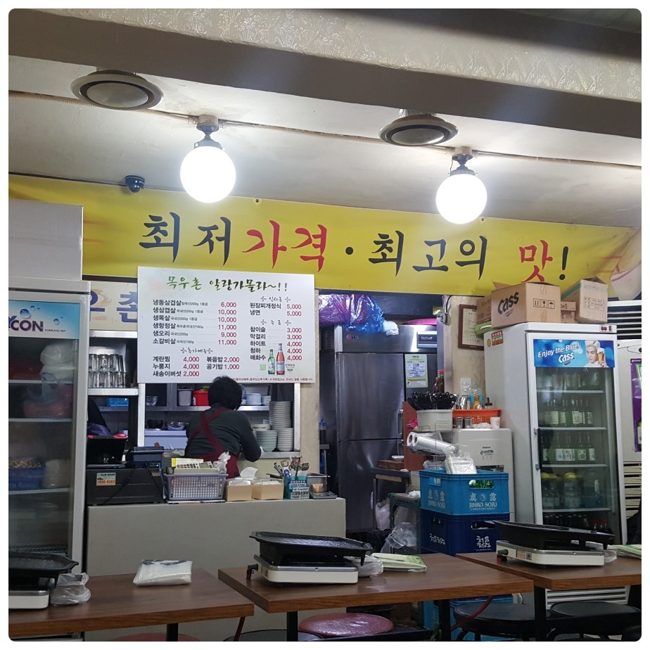 부추생삼겹살 이미지