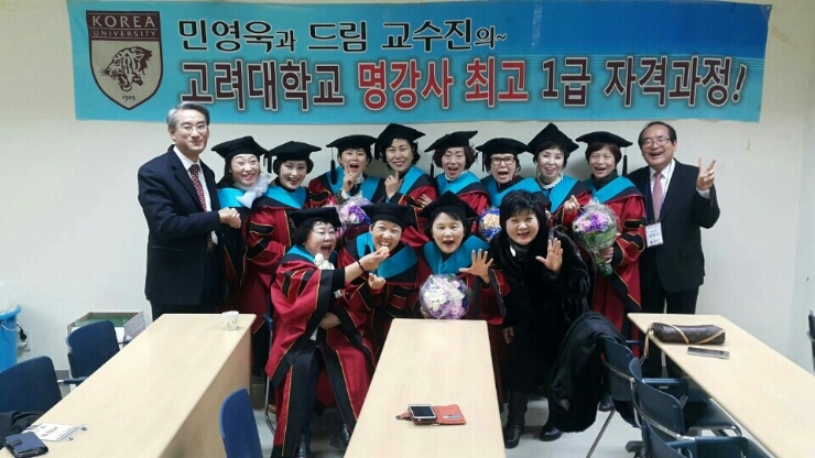 고려평생교육원 이미지