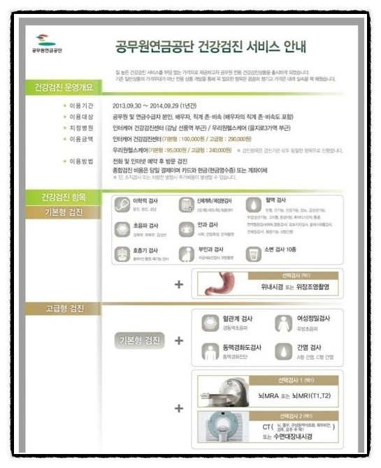 우리헬스 이미지