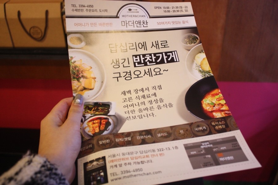 마더앤찬 이미지