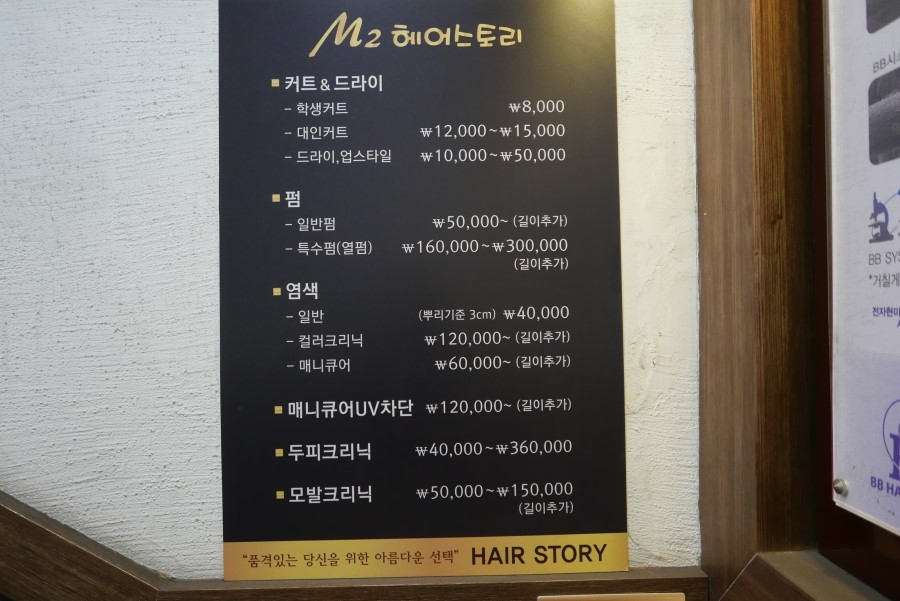 바게트헤어 이미지