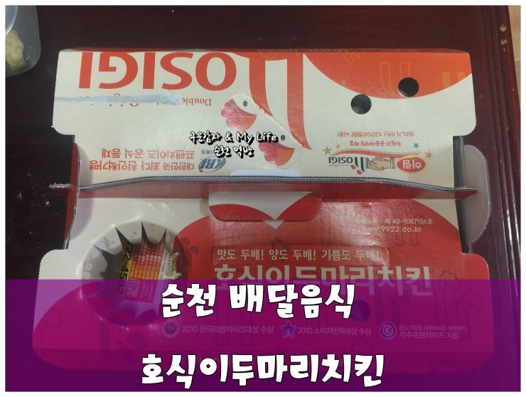 호식이 두마리치킨 순천 연향점 이미지