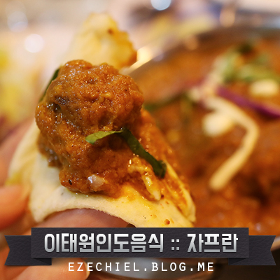 자프란 이태원점 사진 6