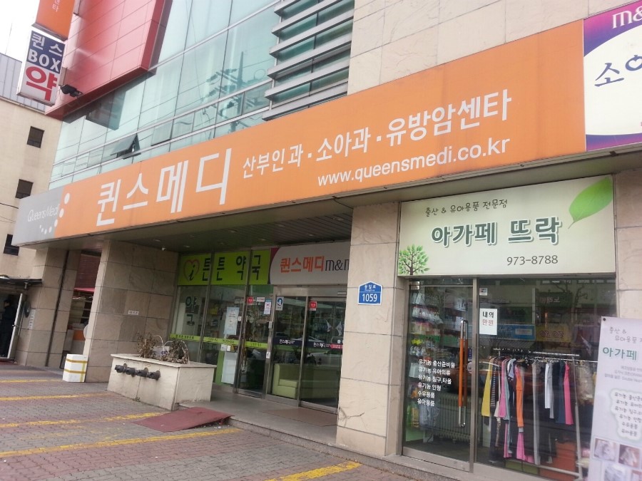 퀸스메디소아청소년과의원 이미지
