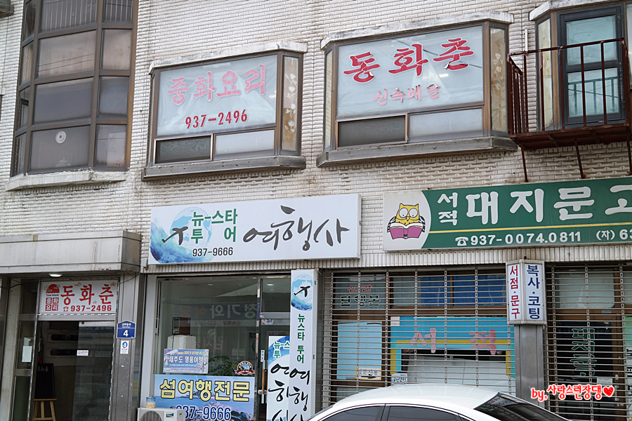 동화춘 이미지