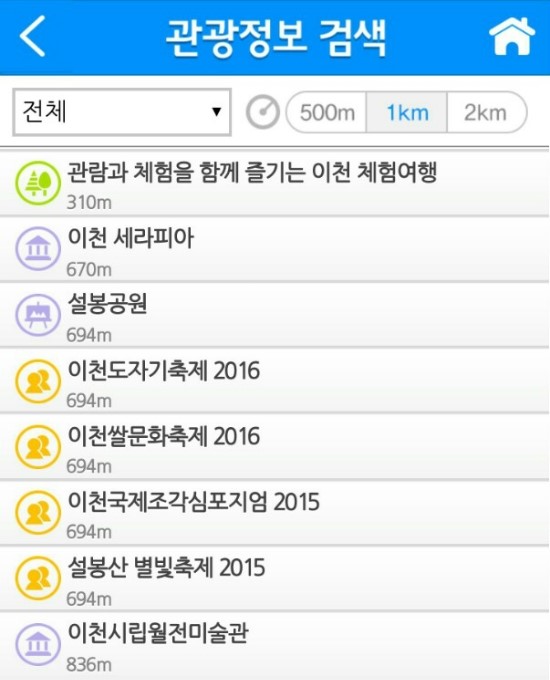 문화체육공원 급수시설 이미지