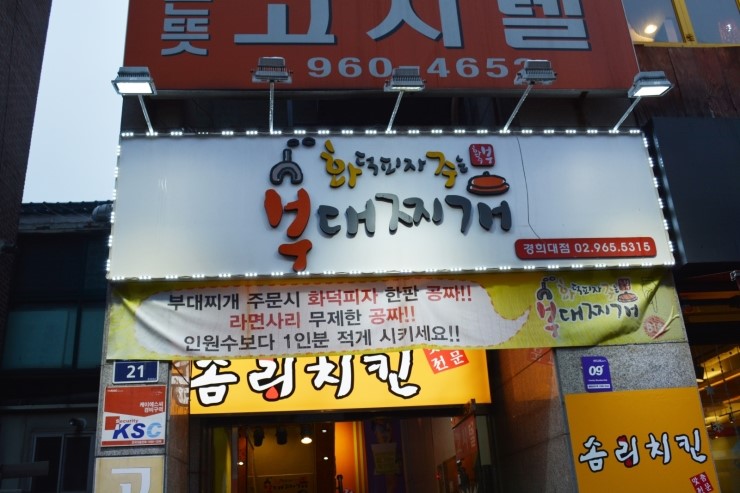 GS25회기역 이미지