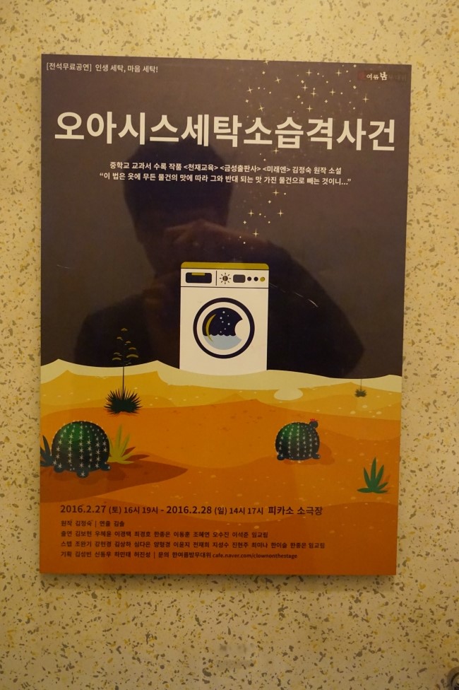 동명세탁소 이미지