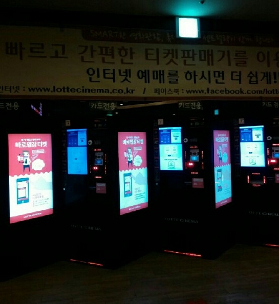 롯데시네마 안산3관 이미지