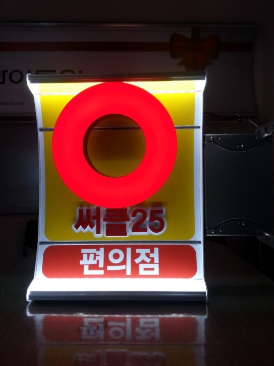 간판25 이미지